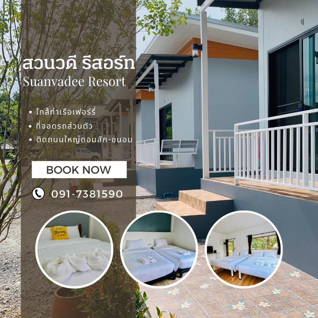 Suanvadee Resort สวนวดี รีสอร์ท Don Sak Exteriér fotografie